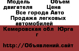  › Модель ­ Fiat › Объем двигателя ­ 2 › Цена ­ 1 000 - Все города Авто » Продажа легковых автомобилей   . Кемеровская обл.,Юрга г.